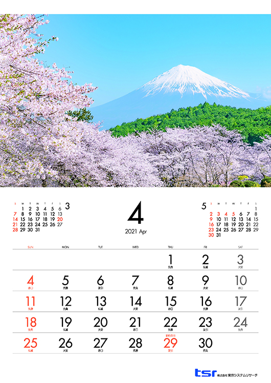 B3サイズ壁掛け「富士山」カレンダー4月