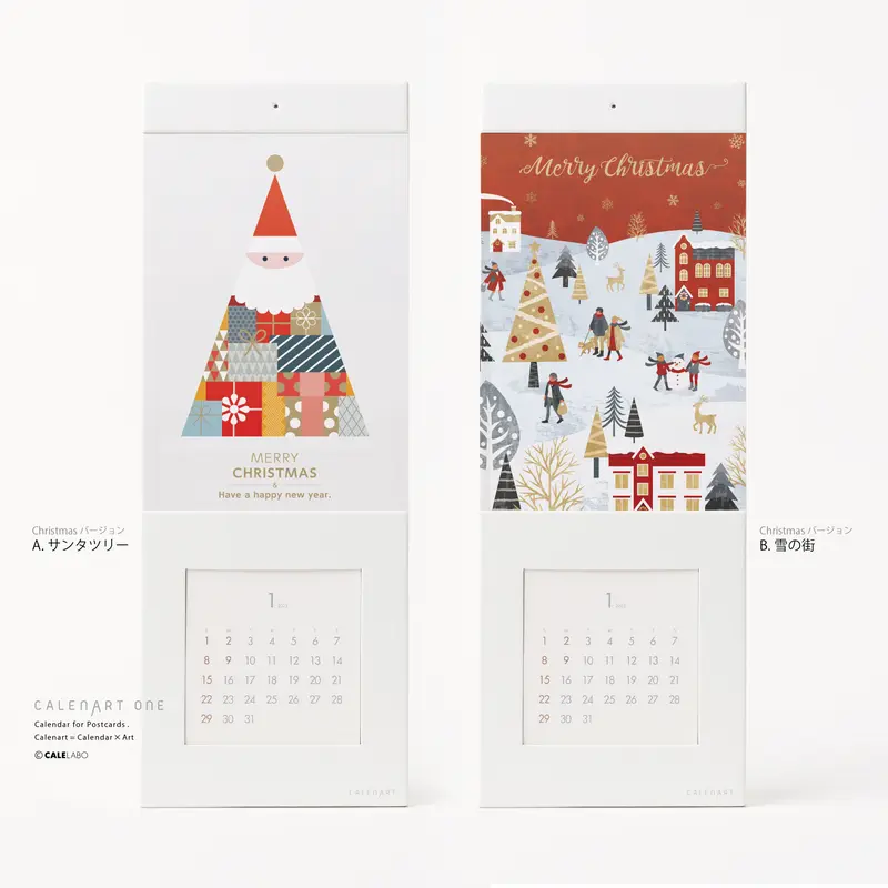 ポストカードでカレンダー　クリスマスバージョン