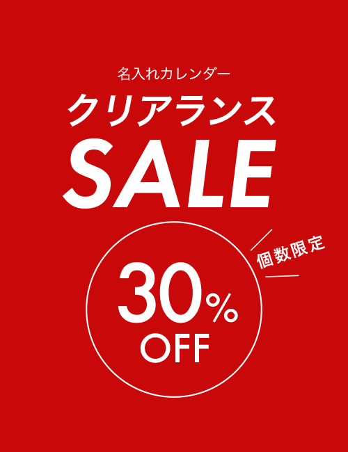 羽根という名のおしゃれな紙製卓上エコカレンダー