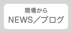 カレンダーラボNEWSBLOG／カレンダーデザイン・制作の現場から