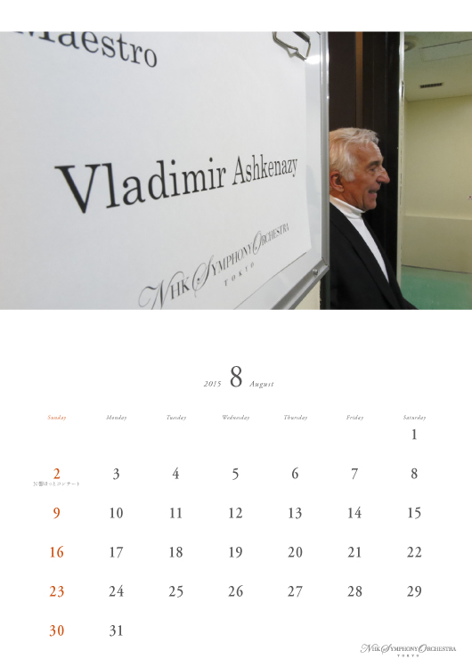N響様用オリジナルカレンダー、8月、指揮者