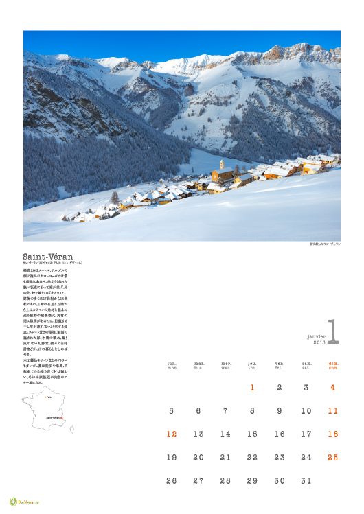 フランスの最も美しい村オリジナルカレンダーの1月の写真はSaint-Véran／サン・ヴェラン