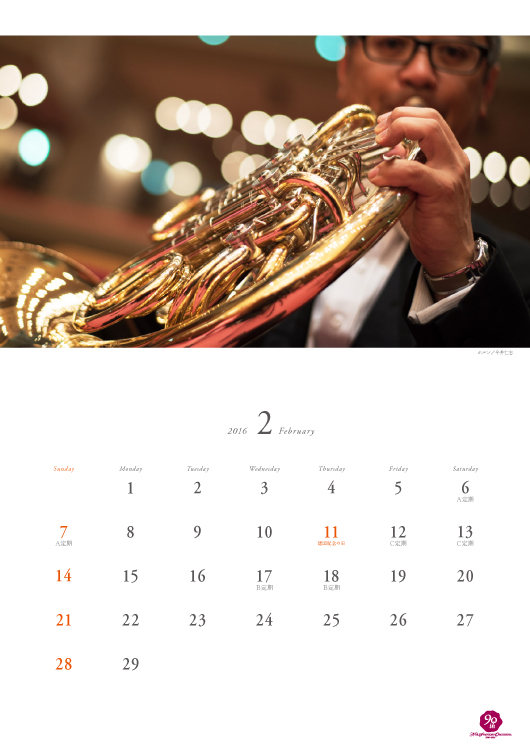 2016N響様用オリジナルカレンダーの2月
