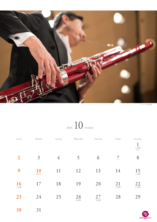 2016N響様用オリジナルカレンダーの7月
