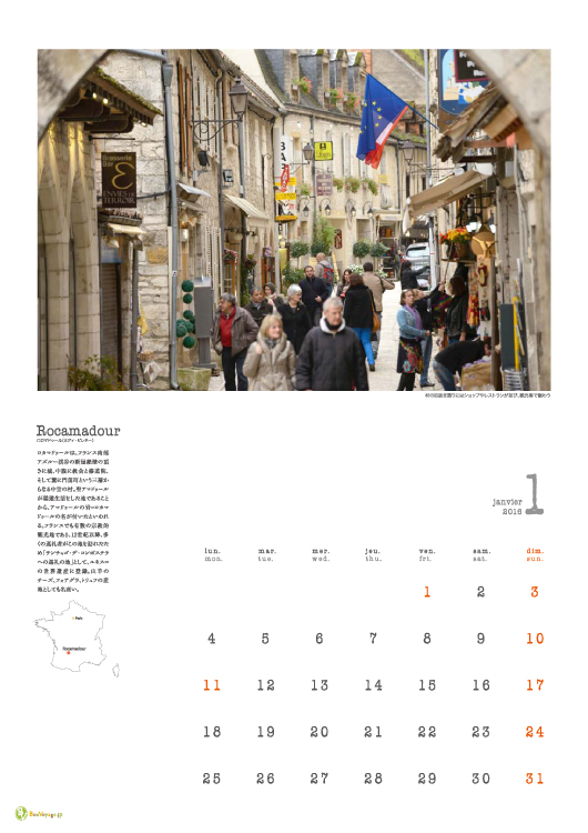フランスの最も美しい村2016年オリジナルカレンダーの1月の写真はRocamadour／ロカマドゥール