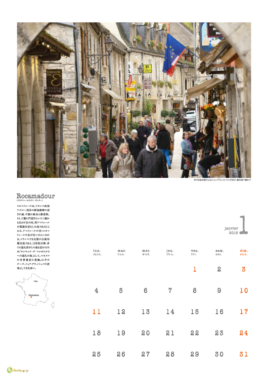 フランスの最も美しい村2016年オリジナルカレンダーの1月の写真はRocamadour/ロカマドゥール