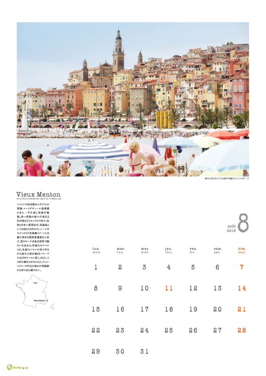 フランスの最も美しい村2016年オリジナルカレンダーの8月の写真はVieux Menton/マントン