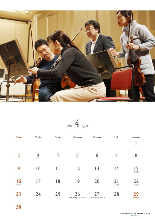 2017N響様用オリジナルカレンダーの4月