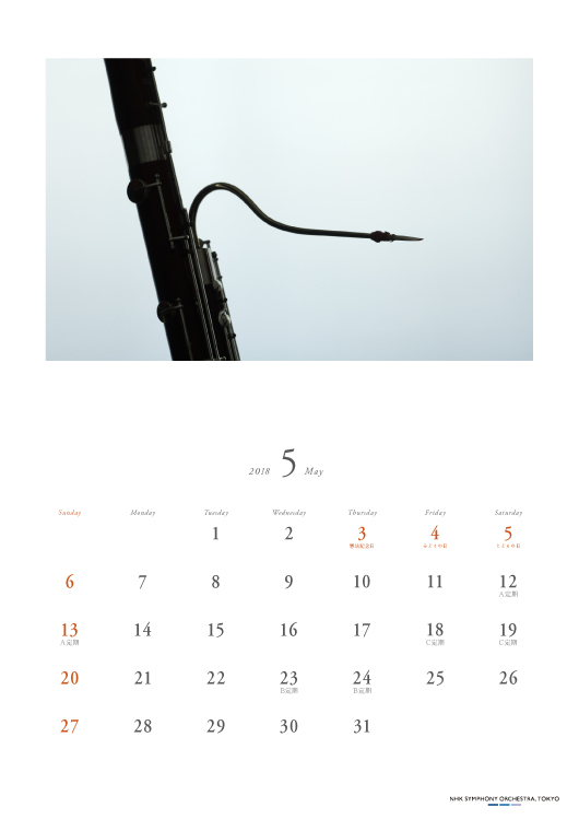 N響様用オリジナルカレンダーの5月、ファゴット