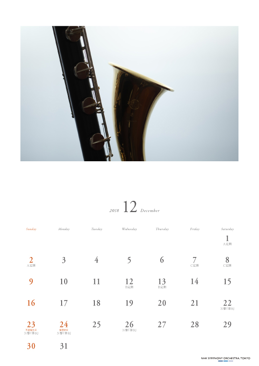N響様用オリジナルカレンダーの12月、バス・クラリネット