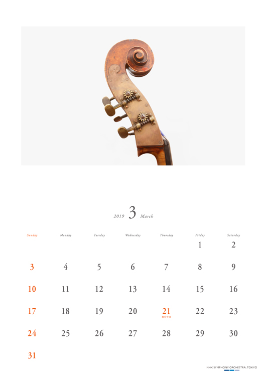 N響様2019年オリジナルカレンダーの3月の楽器はコントラバス