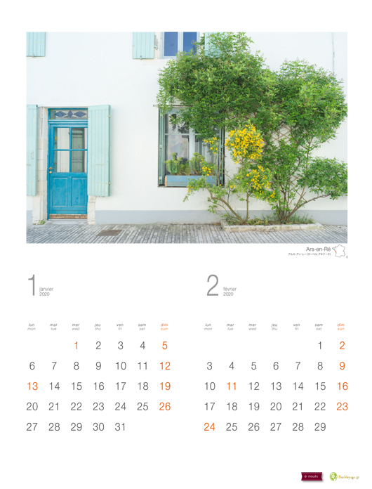 『行ってみたいフランスの村』カレンダーの1月の写真はArs-en-Ré／アルス・アン・レー