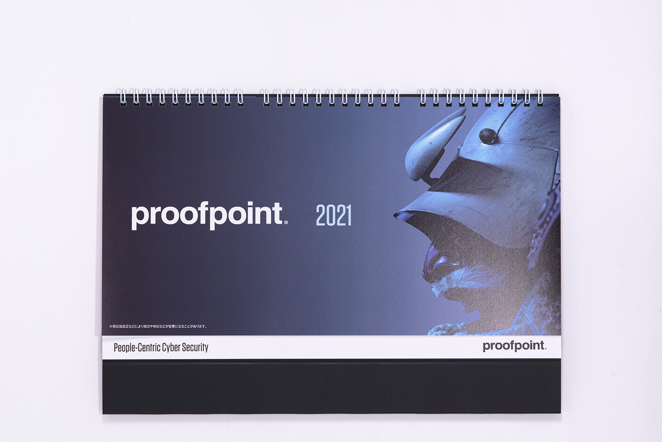 Proofpoint様の2021年卓上カレンダーの表紙