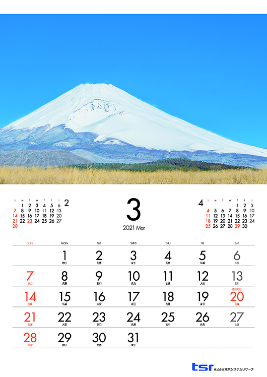 B3サイズ壁掛け「富士山」カレンダー3月