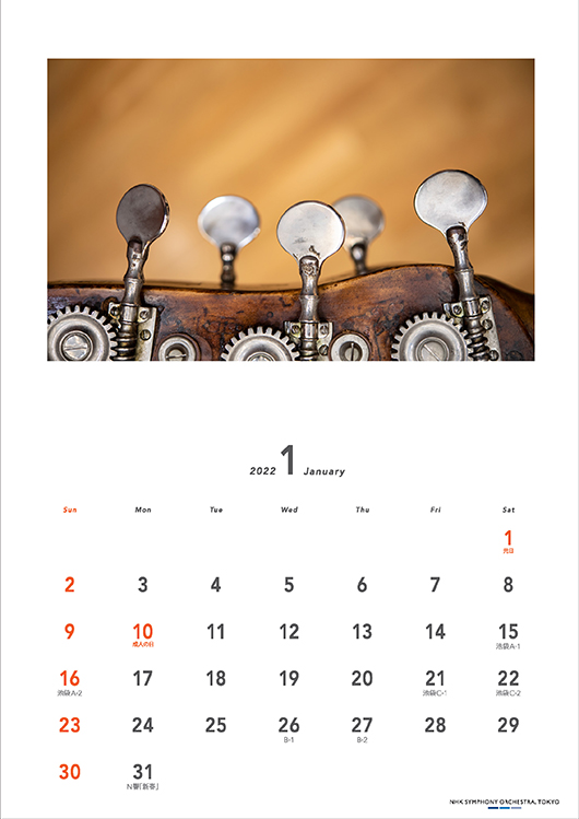 N響様用オリジナルカレンダーの1月、コントラバス