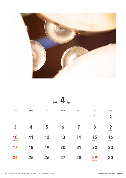 N響様用オリジナルカレンダー、タンバリン