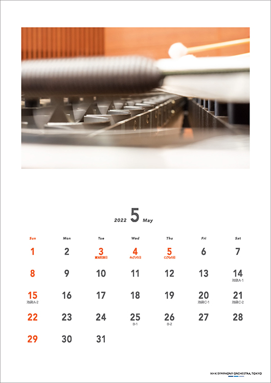 N響様用オリジナルカレンダー、ヴィブラフォーン
