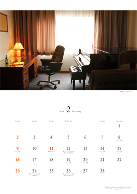 N響様用オリジナル壁掛けカレンダーの2月のデザイン