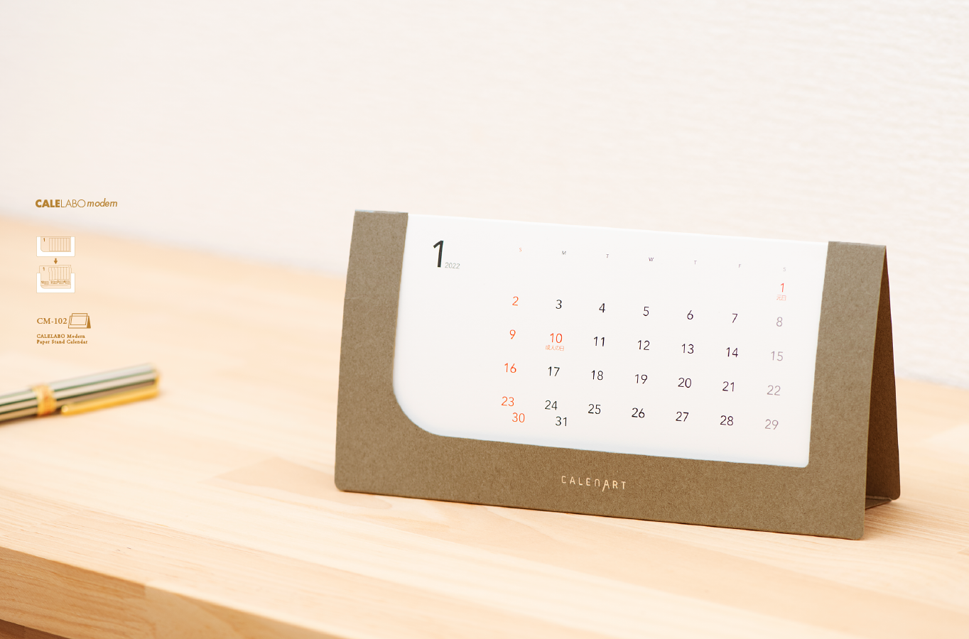 紙製エコ卓上カレンダー　CM-102-01 color:Cork（コルク）