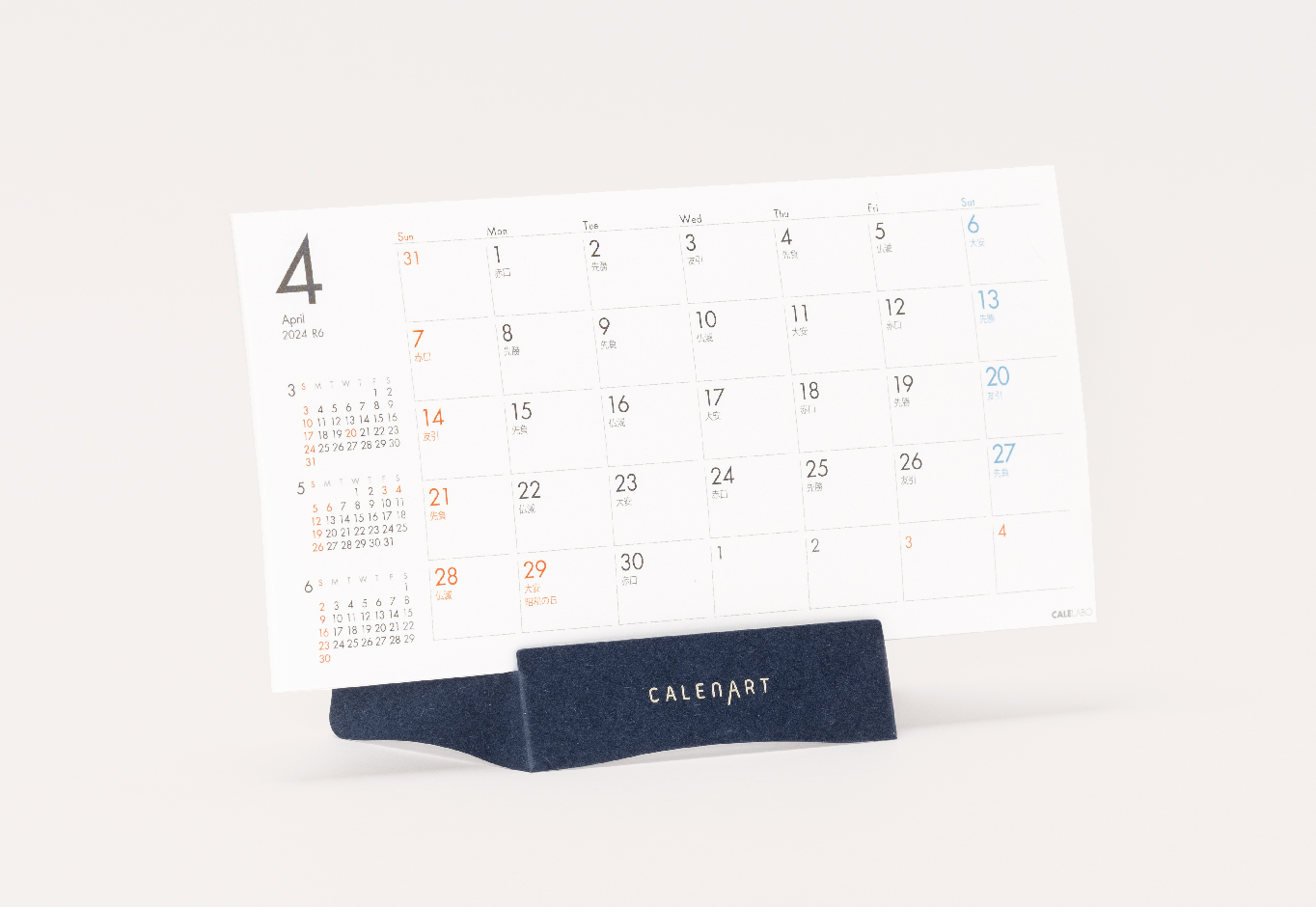 おしゃれで軽やかな紙製エコ卓上カレンダーのカラーバリエーション_インディゴ