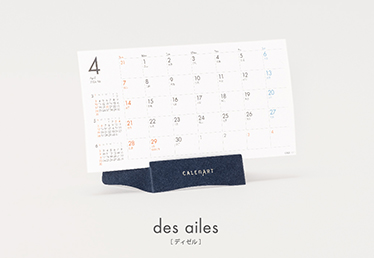 企業カレンダーのデザイン制作｜カレンダーラボ