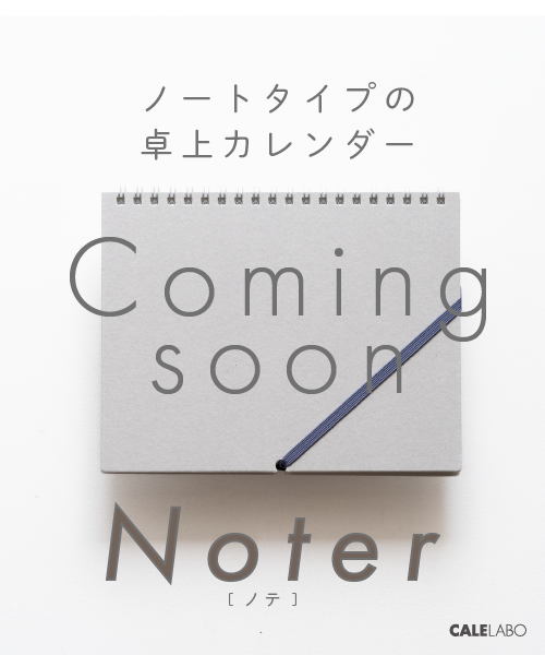 ノート型卓上カレンダー