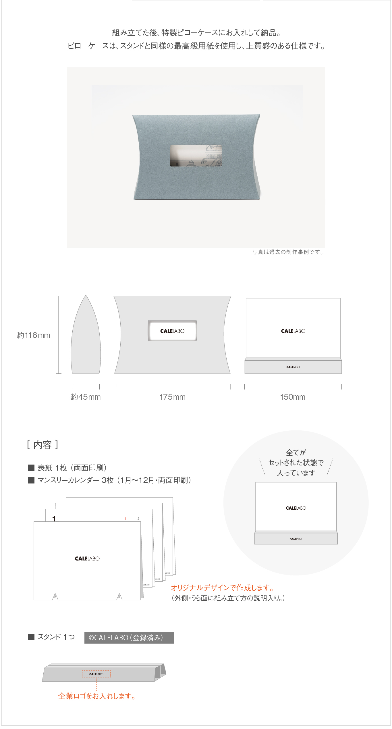 tattaのピローケース入りタイプ
